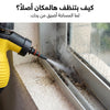 جهاز تنظيف البخار DENX