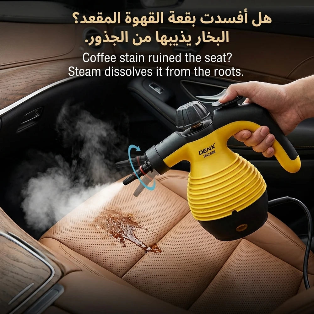 جهاز تنظيف البخار DENX